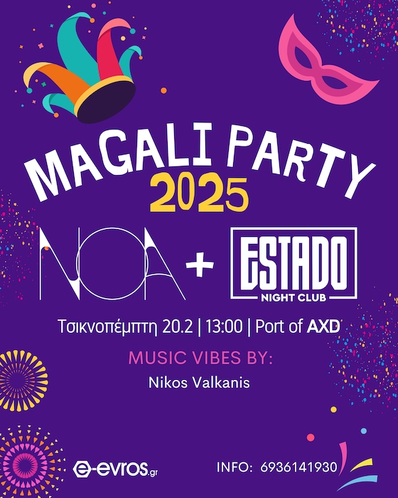"Magali Party 2025": Το απόλυτο αποκριάτικο event στο λιμάνι της Αλεξανδρούπολης